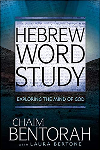 HEBREW WORD STUDY By Chaim Bentorah
